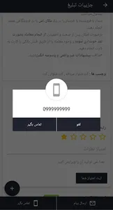 پوشاک ایران screenshot 5