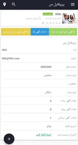 پوشاک ایران screenshot 7
