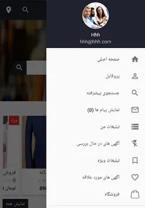 پوشاک ایران screenshot 8