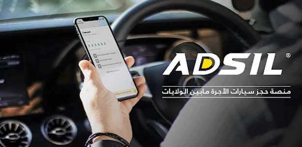 ADSIL Driver screenshot 0