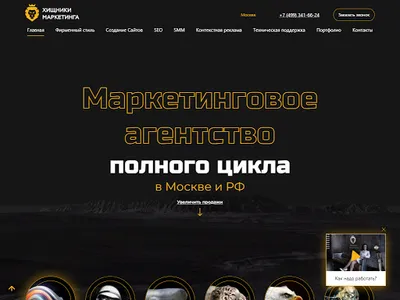 AdsWild - Хищники Маркетинга screenshot 10