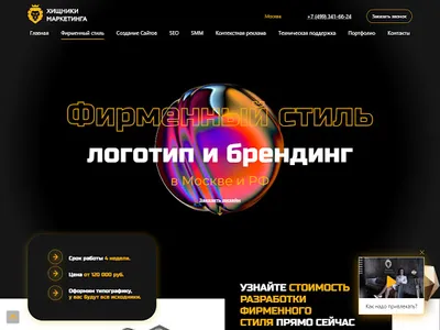 AdsWild - Хищники Маркетинга screenshot 11