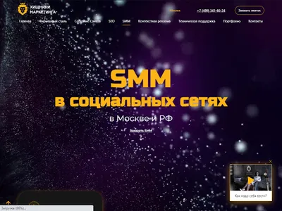 AdsWild - Хищники Маркетинга screenshot 14