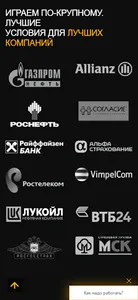 AdsWild - Хищники Маркетинга screenshot 3