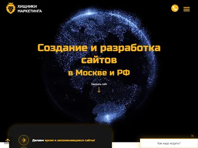 AdsWild - Хищники Маркетинга screenshot 5