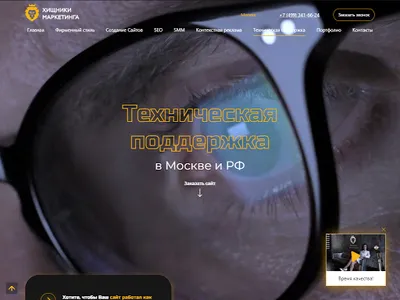 AdsWild - Хищники Маркетинга screenshot 9
