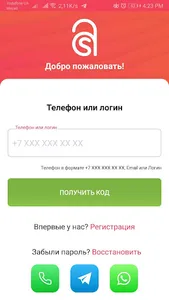 ADVA screenshot 1