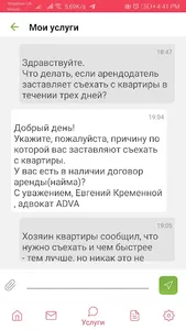 ADVA screenshot 3