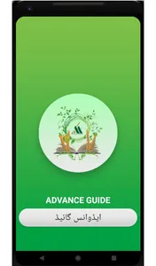 Advance Guide screenshot 0