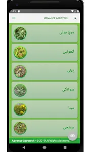 Advance Guide screenshot 3