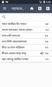 Adventist Youth Song ( অ্যাডভে screenshot 1