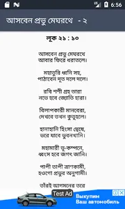 Adventist Youth Song ( অ্যাডভে screenshot 4