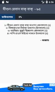 Adventist Youth Song ( অ্যাডভে screenshot 5