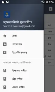 Adventist Youth Song ( অ্যাডভে screenshot 6
