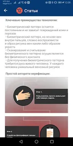 ADVENT Технологии безопасности screenshot 1