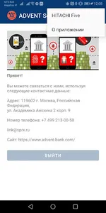 ADVENT Технологии безопасности screenshot 2
