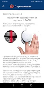 ADVENT Технологии безопасности screenshot 4