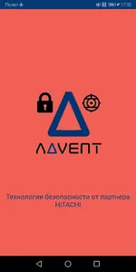 ADVENT Технологии безопасности screenshot 6