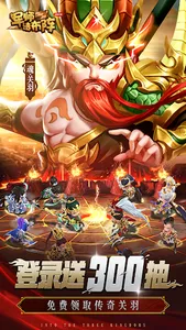 军师请布阵 screenshot 0