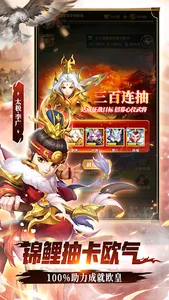 军师请布阵 screenshot 1