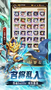 军师请布阵 screenshot 3