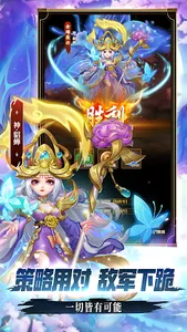 军师请布阵 screenshot 5