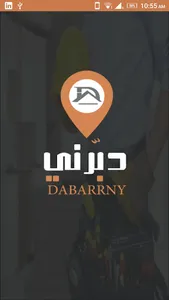 دبرني -  حلول الصيانة المتكامل screenshot 0