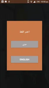 دبرني -  حلول الصيانة المتكامل screenshot 1