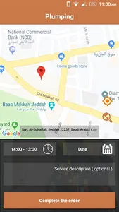 دبرني -  حلول الصيانة المتكامل screenshot 5