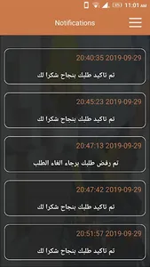 دبرني -  حلول الصيانة المتكامل screenshot 7