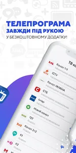 Prosto TV Guide - Ukrainian TV screenshot 0