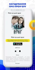 Prosto TV Guide - Ukrainian TV screenshot 3