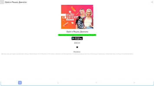 Prosto TV Guide - Ukrainian TV screenshot 4