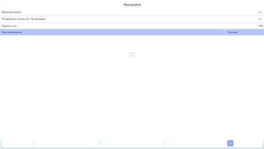 Prosto TV Guide - Ukrainian TV screenshot 9