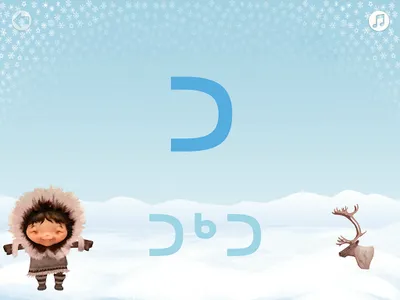 Titirariuqsauti screenshot 15