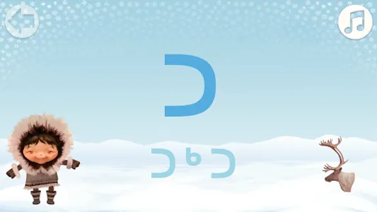 Titirariuqsauti screenshot 7
