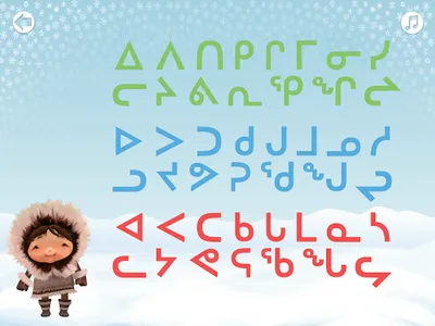 Titirariuqsauti screenshot 9