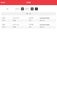 골드넥스 전자결재 screenshot 2