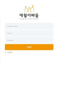 제주웰빙 영농조합 배송 시스템 screenshot 0