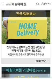 애월아빠들 screenshot 0