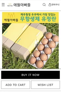 애월아빠들 screenshot 2