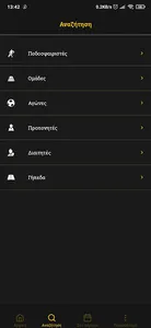 Α.Ε.Κ. ποδοσφ. βάση δεδομένων screenshot 6