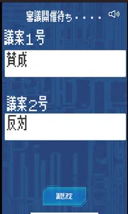 選択 screenshot 0