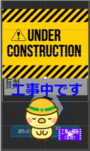 選択 screenshot 1