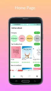 Kolhan eBooks screenshot 2