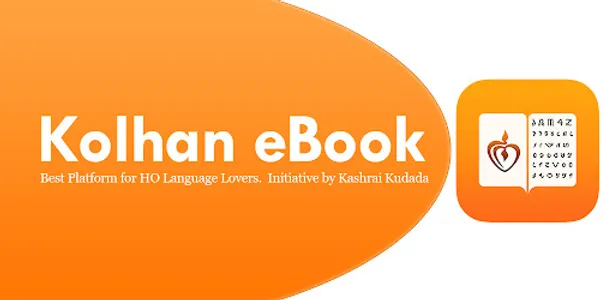 Kolhan eBooks screenshot 8