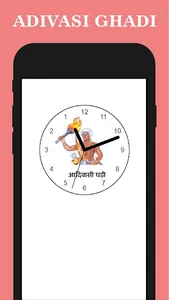 Adivasi Ghadi screenshot 1