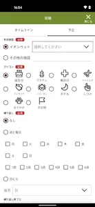 なかよしダイアリー screenshot 3