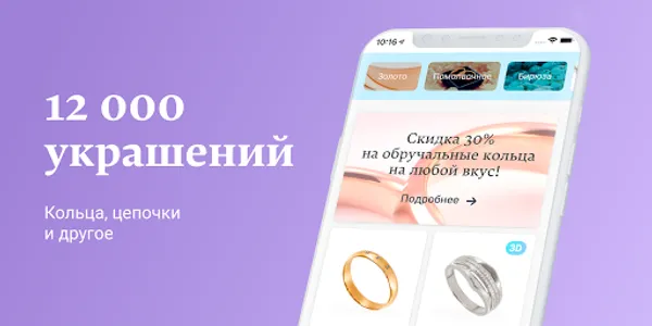 АЛТЫН Ювелирные украшения screenshot 0