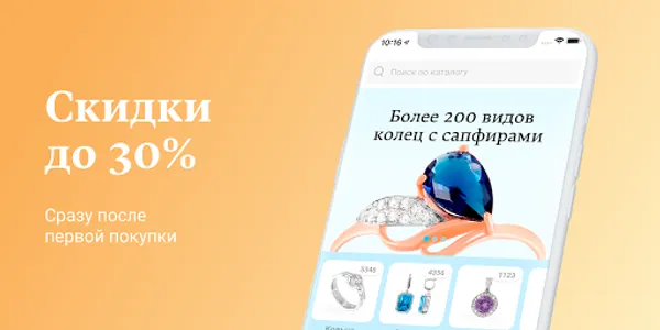 АЛТЫН Ювелирные украшения screenshot 1
